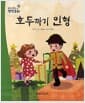 호두까기 인형