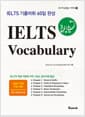 IELTS 급상승 Vocabulary - IELTS 기출어휘 60일 완성