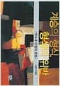 계승의 형식 형식의 위반
