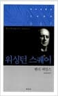 워싱턴 스퀘어