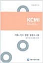 거래소 인수.합병 - 동향과 사례