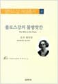플로스강의 물방앗간