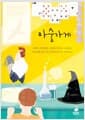 마술가게