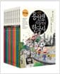 용선생의 시끌벅적 한국사 1~10 세트 - 전10권 (스페셜판, 반양장) - 전면개정판