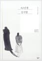 82년생 김지영