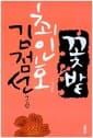 꽃밭