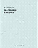 Coordination & product