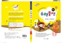 연산 수력충전