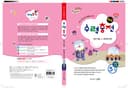 연산 수력충전