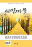 2023 시인마을