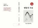 맨발의 자유