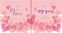 정말 좋아요
