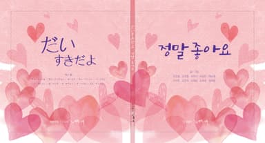 정말 좋아요