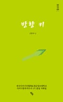 방향 키