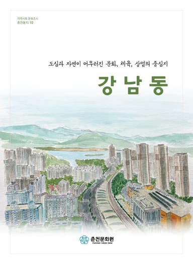 강남동