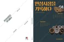 안성시장을 기록하다