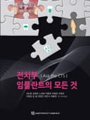 Ask the CTS 전치부 임플란트의 모든 것