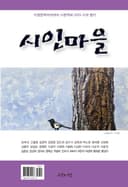 2025 시인마을