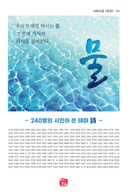 물