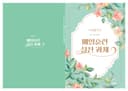 매일훈련 실전 과제