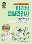 최적합 이러닝운영관리사
