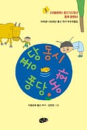 퐁당 동시 퐁당 동화