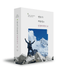변호사 박용일의 인생이력서 2