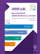 서연의 노트