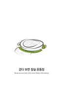 걷다 보면 잠실 운동장