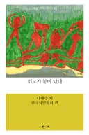 위로가 동이 났다