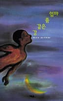 엄마 품 같은 강