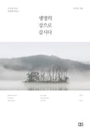 생명의강으로갑시다