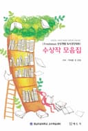 수상작모음집