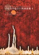 4X6국제카랜더寫眞展集 4 4nd 4X6 International Calendar Photography Exhibition