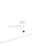 현재전시 #02