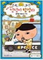 추리 천재 엉덩이 탐정 3 - 불멸의 절도단 사건