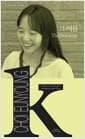 그 여름 The Summer