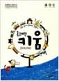 독해력 키움 2단계 - 초등 국어 독해의 길잡이, 2학년