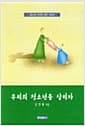 우리의 청소년을 살리자
