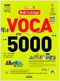 중급 College Voca 5000 - TOEFL, TOEIC, TEPS, 편입, 공무원 보카바이블 - 대학생에게 꼭 필요한 핵심영단어 60일 완성
