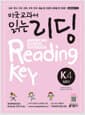 미국교과서 읽는 리딩 K4 입문편 (Student Book + Workbook + Audio QR Code) - 초.중학생용(입문과정)