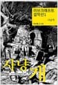 사냥개