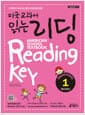 미국교과서 읽는 리딩 Preschool 예비과정편 1 (Student Book + Workbook) - 유.초등생용(예비과정)