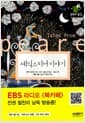 셰익스피어 이야기