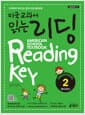 미국교과서 읽는 리딩 Preschool 예비과정편 2 (Student Book + Workbook) - 유.초등생용(예비과정)