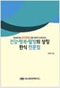 건강.행복.웰빙의 상징 한식 전문점