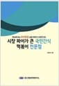 시장파이가 큰 국민간식 떡볶이 전문점