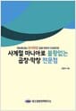사계절 마니아로 불황없는 곱창·막창 전문점