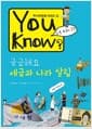 You Know? 궁금해요 : 세금과 나라 살림