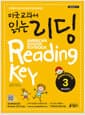 미국교과서 읽는 리딩 Preschool 예비과정편 3 (Student Book + Workbook) - 유.초등생용(예비과정)